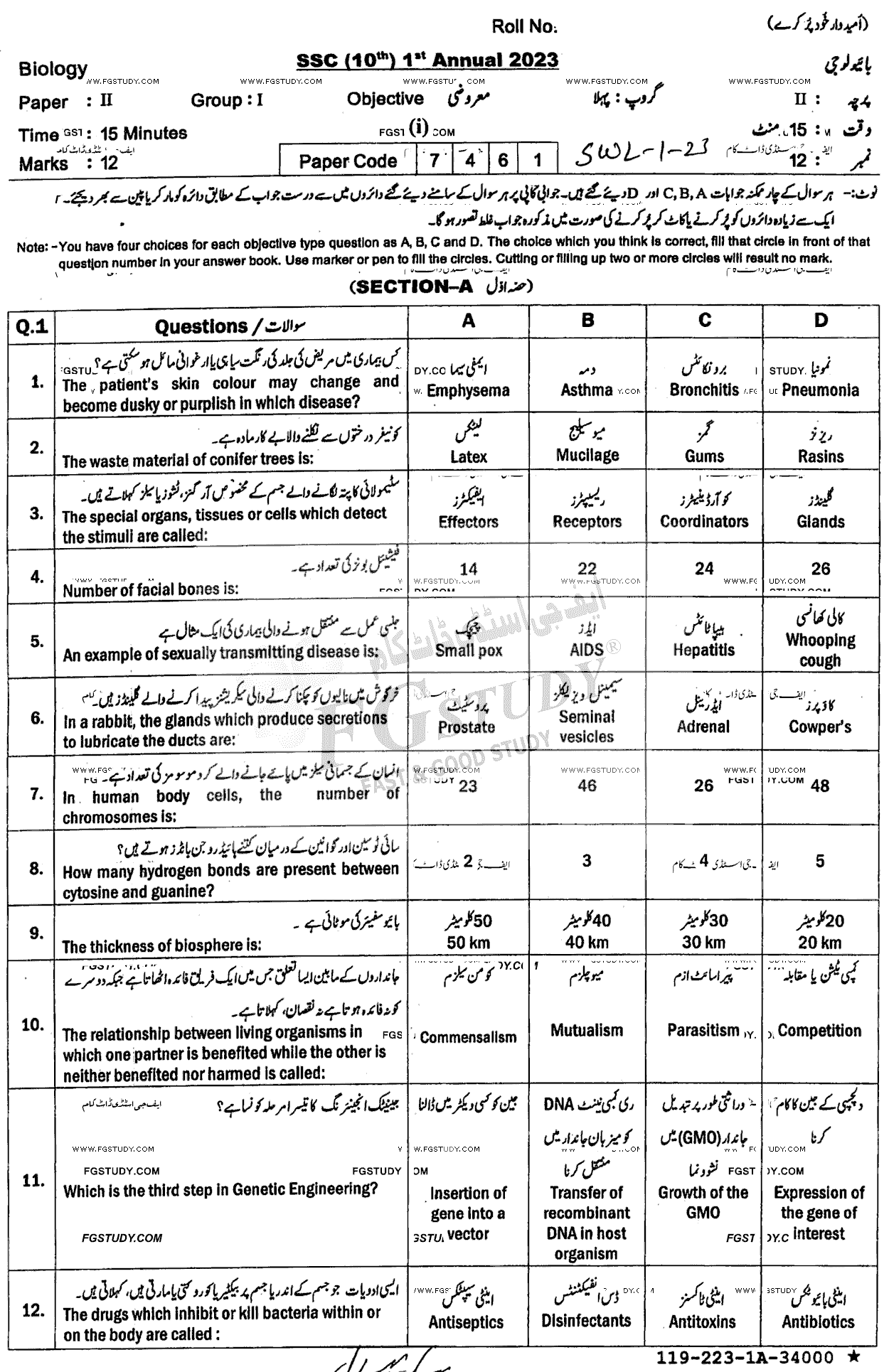 10th Class Biology Past Paper 2023 Sahiwal Board Group 1 Objective