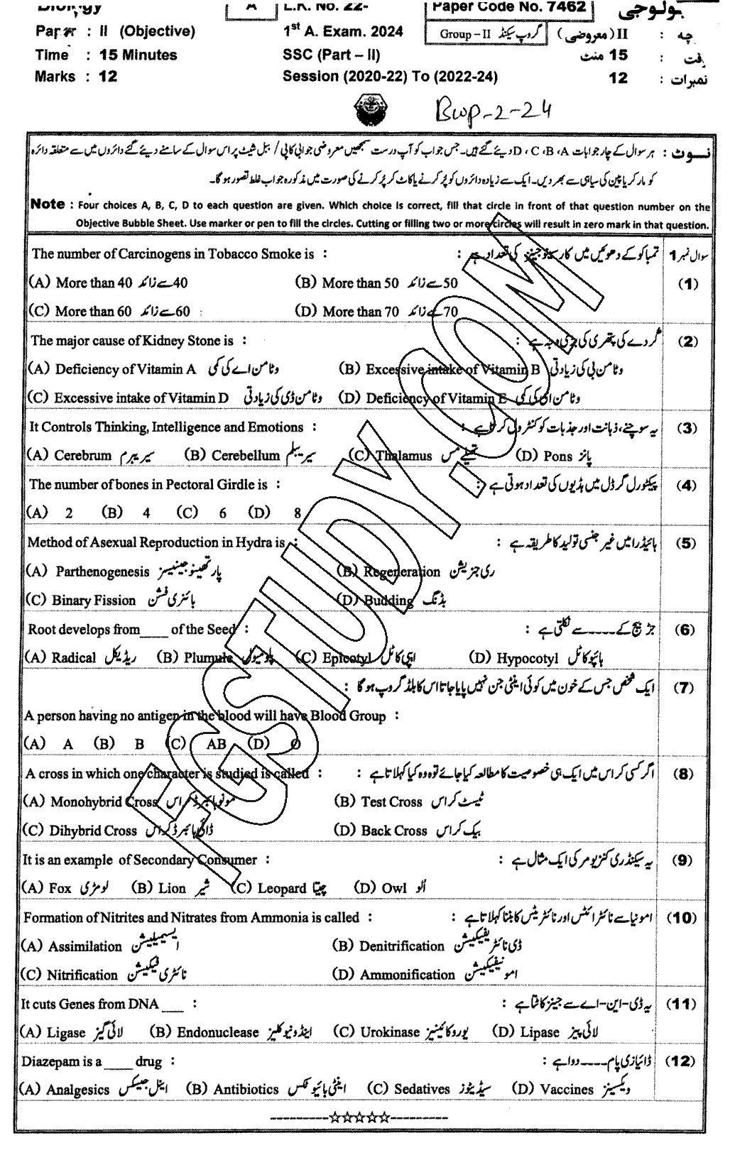 10th Class Biology Past Paper 2024 Bahawalpur Board Group 2 Objective
