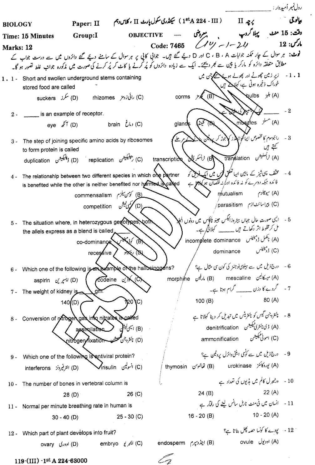 10th Class Biology Past Paper 2024 Gujranwala Board Group 1 Objective