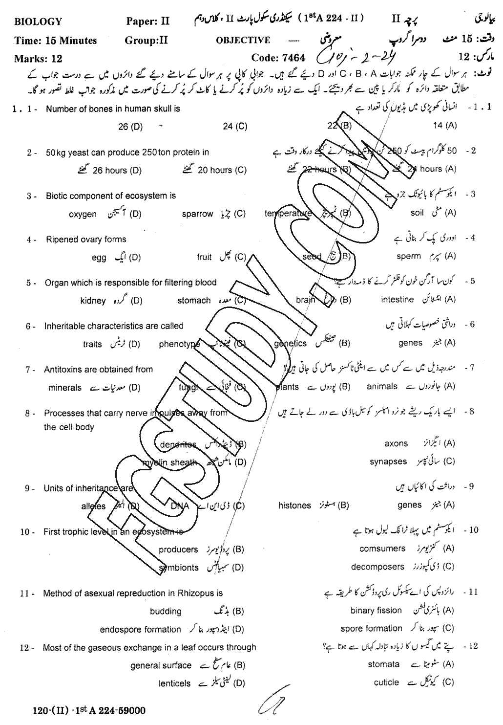10th Class Biology Past Paper 2024 Gujranwala Board Group 2 Objective