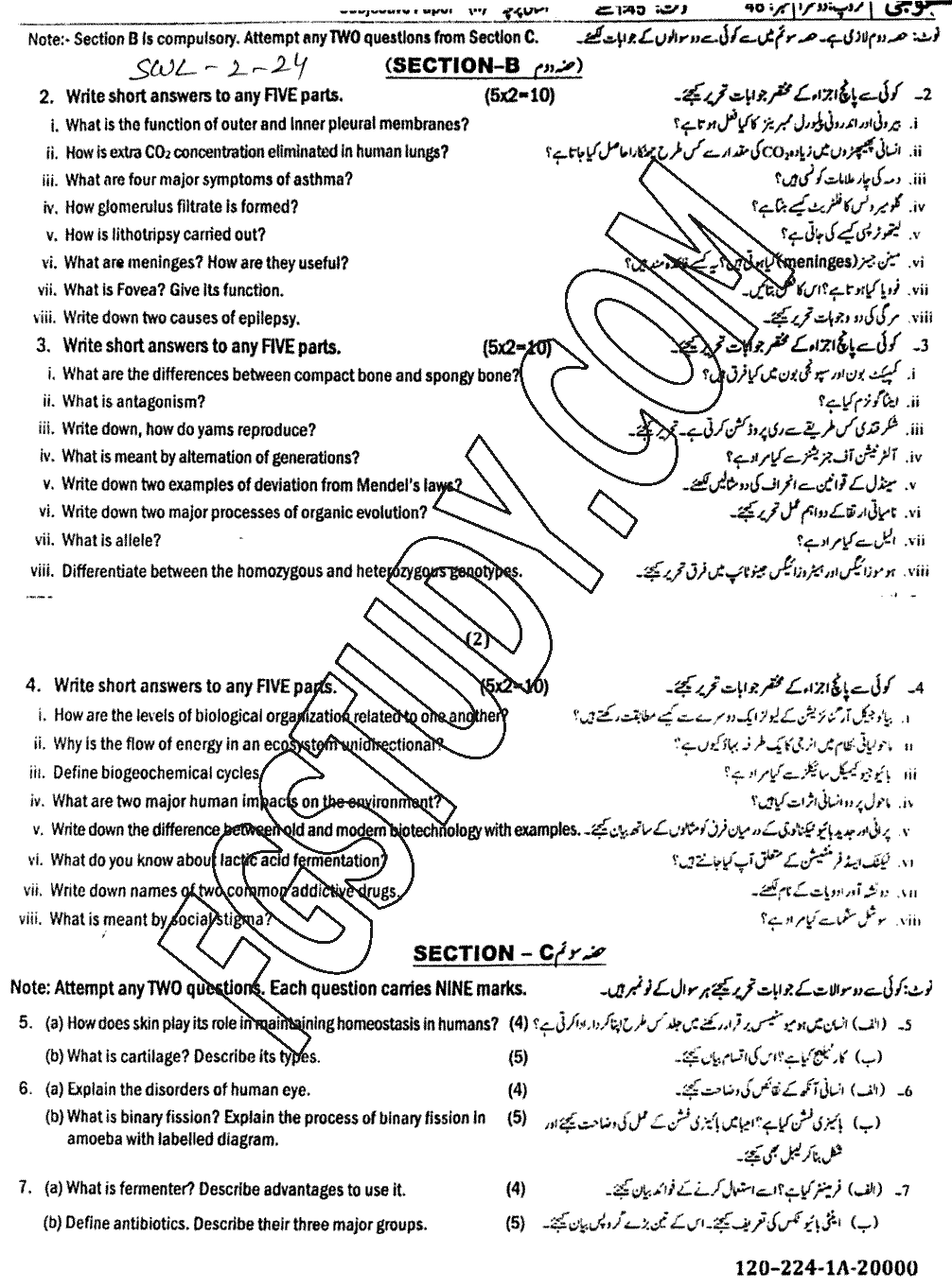10th Class Biology Past Paper 2024 Sahiwal Board Group 2 Subjective
