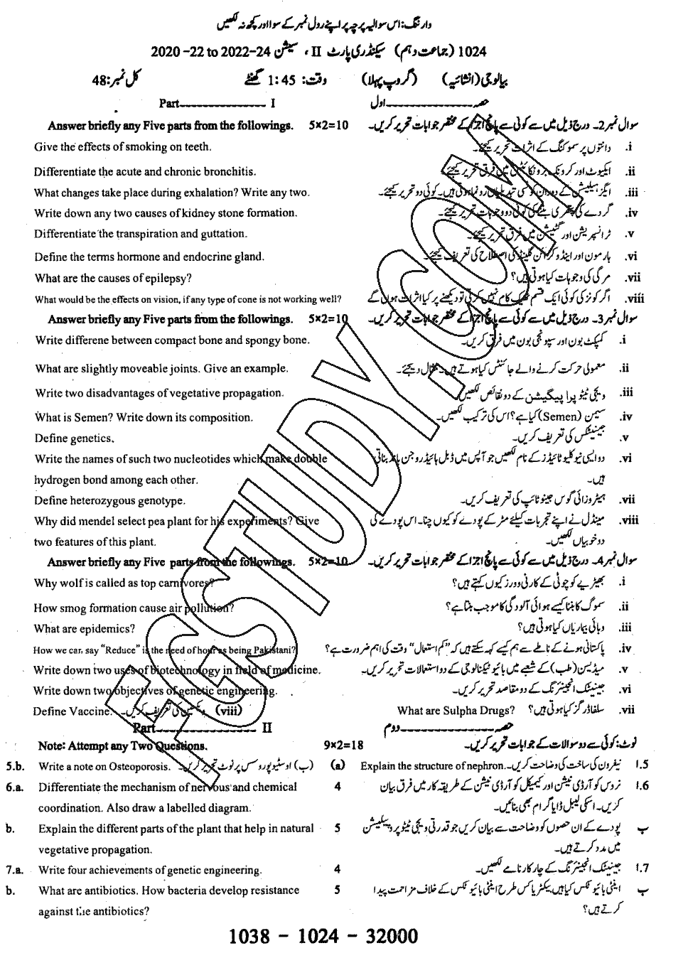 10th Class Biology Past Paper 2024 Sargodha Board Group 1 Subjective