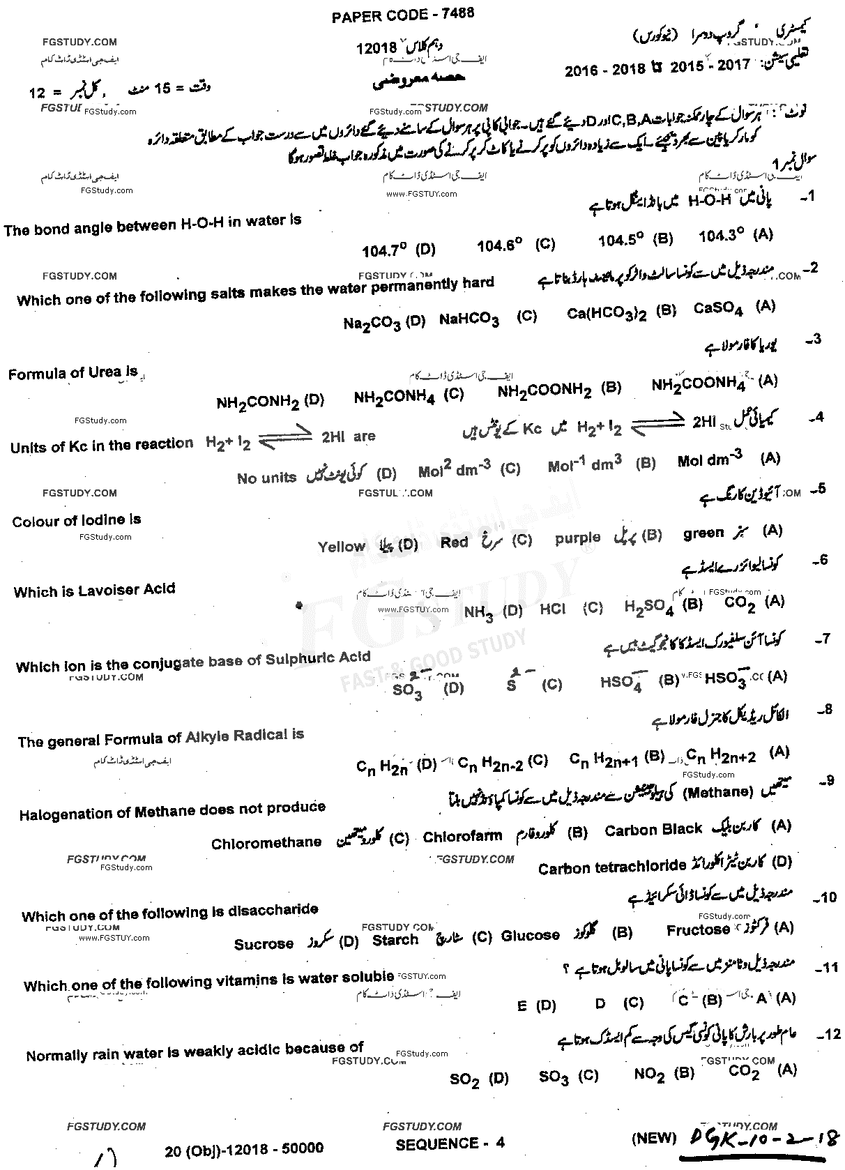 10th Class Chemistry Past Paper 2018 Dg Khan Board Group 2 Objective