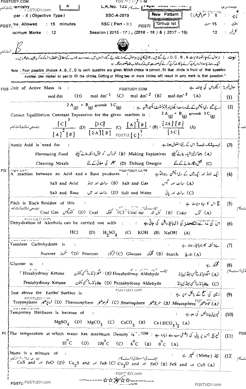 10th Class Chemistry Past Paper 2019 Bahawalpur Board Group 1 Objective