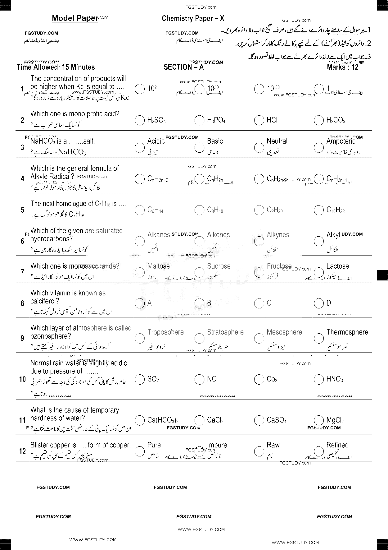 10th Class Chemistry Past Paper 2019 Di Khan Board Objective