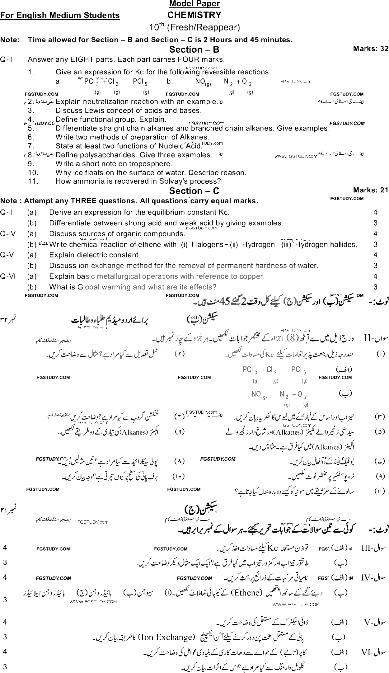 10th Class Chemistry Past Paper 2019 Di Khan Board Subjective
