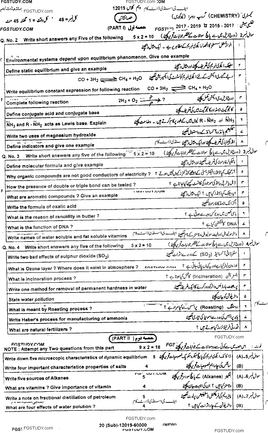 10th Class Chemistry Past Paper 2019 Dg Khan Board Group 2 Subjective