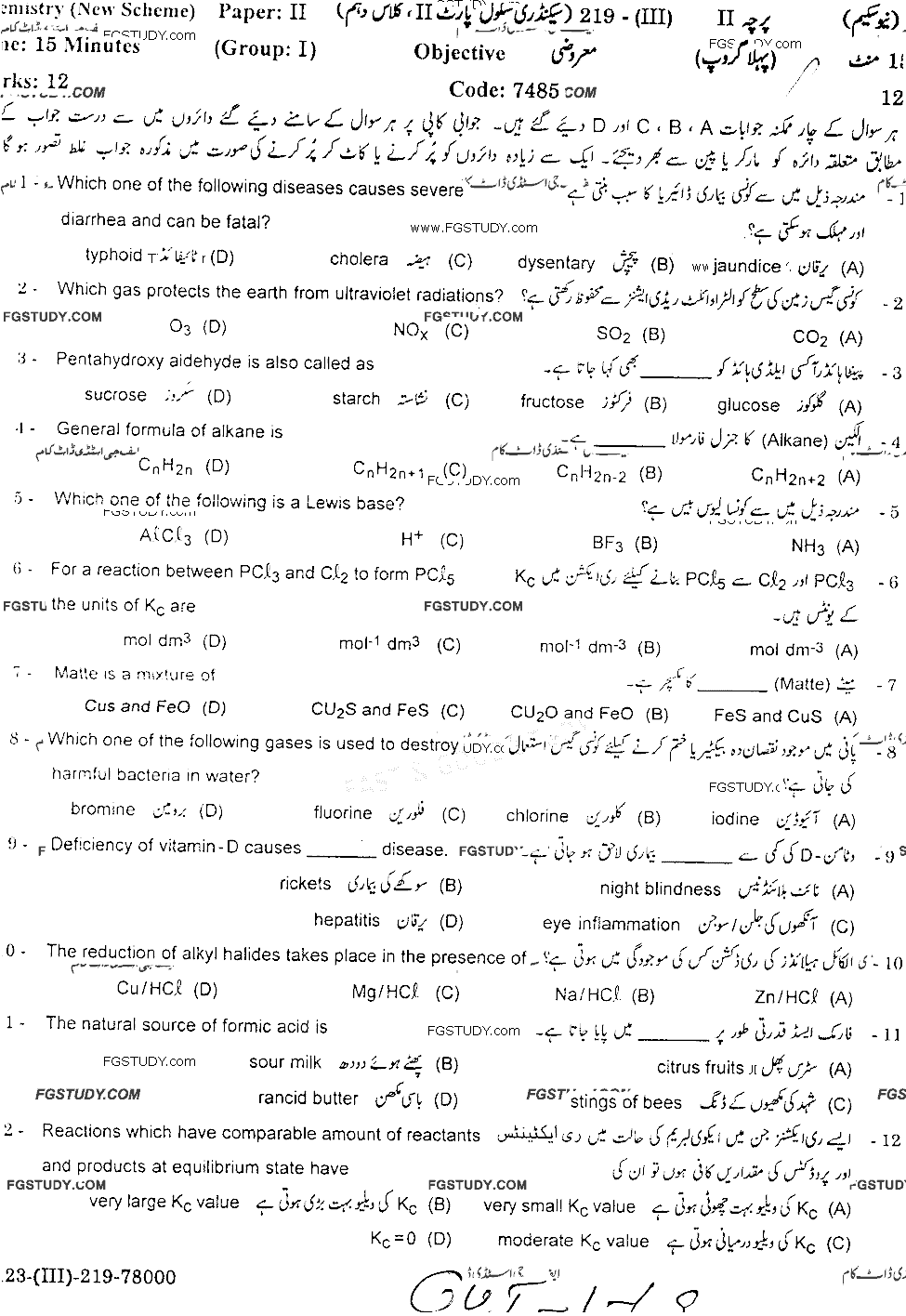 10th Class Chemistry Past Paper 2019 Gujranwala Board Group 1 Objective