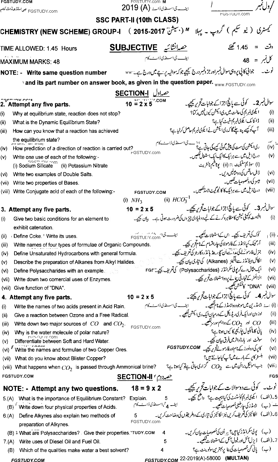 10th Class Chemistry Past Paper 2019 Multan Board Group 1 Subjective