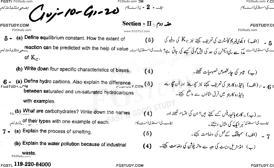 10th Class Chemistry Past Paper 2020 Gujranwala Board Group 1 Subjective