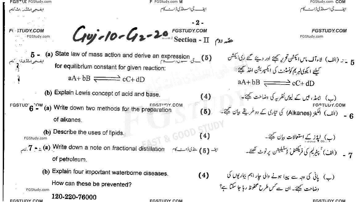 10th Class Chemistry Past Paper 2020 Gujranwala Board Group 2 Subjective