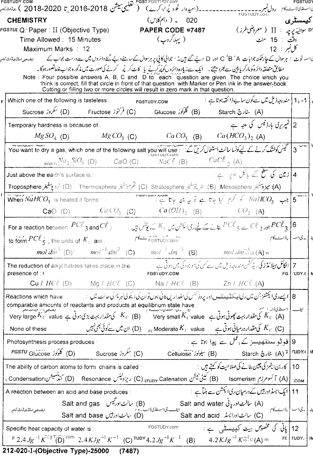 10th Class Chemistry Past Paper 2020 Lahore Board Group 1 Objective