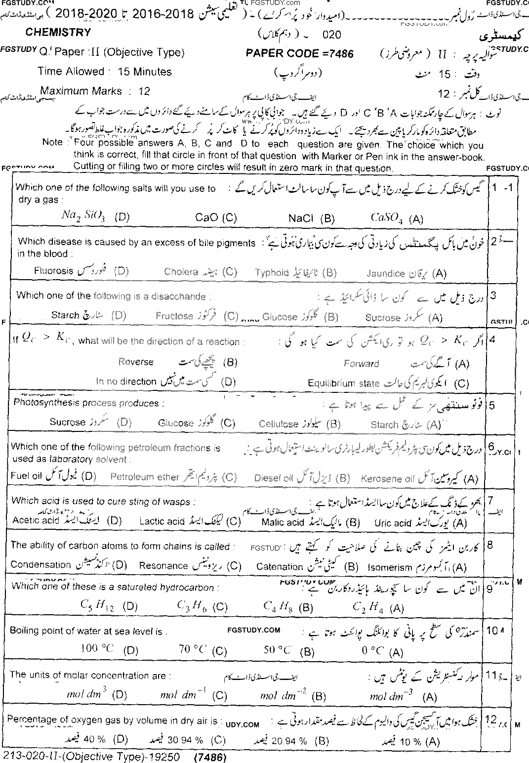 10th Class Chemistry Past Paper 2020 Lahore Board Group 2 Objective