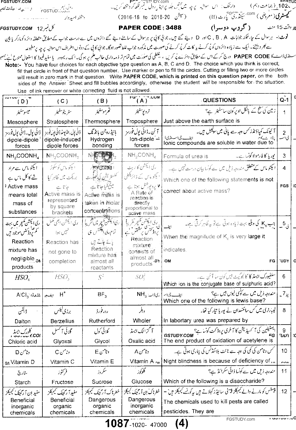 10th Class Chemistry Past Paper 2020 Sargodha Board Group 2 Objective