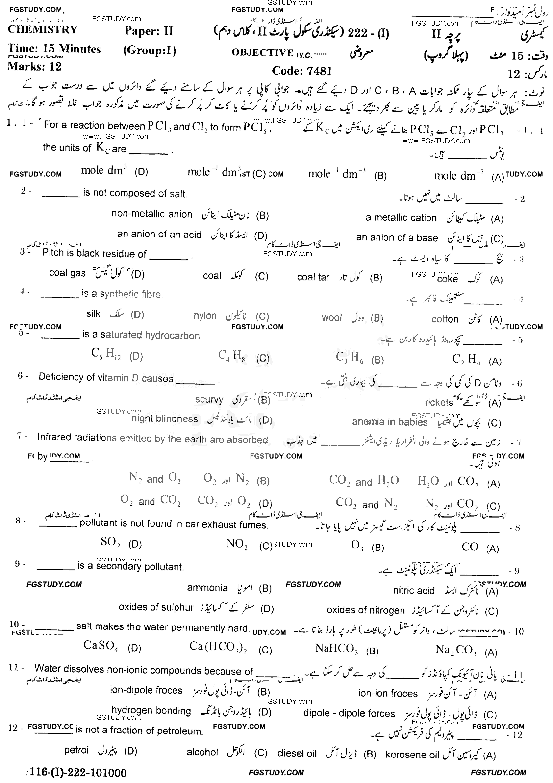 10th Class Chemistry Past Paper 2022 Gujranwala Board Group 1 Objective