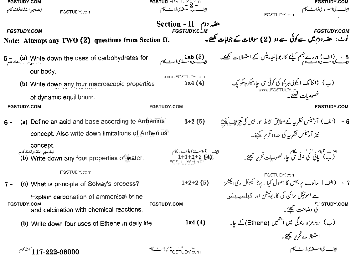 10th Class Chemistry Past Paper 2022 Gujranwala Board Group 2 Subjective