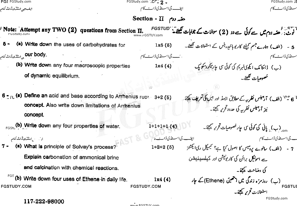 10th Class Chemistry Past Paper 2022 Gujranwala Board Subjective