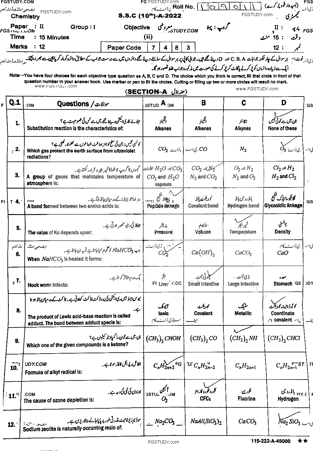 10th Class Chemistry Past Paper 2022 Sahiwal Board Group 1 Objective