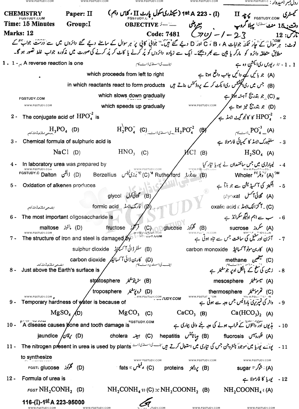 10th Class Chemistry Past Paper 2023 Gujranwala Board Group 1 Objective