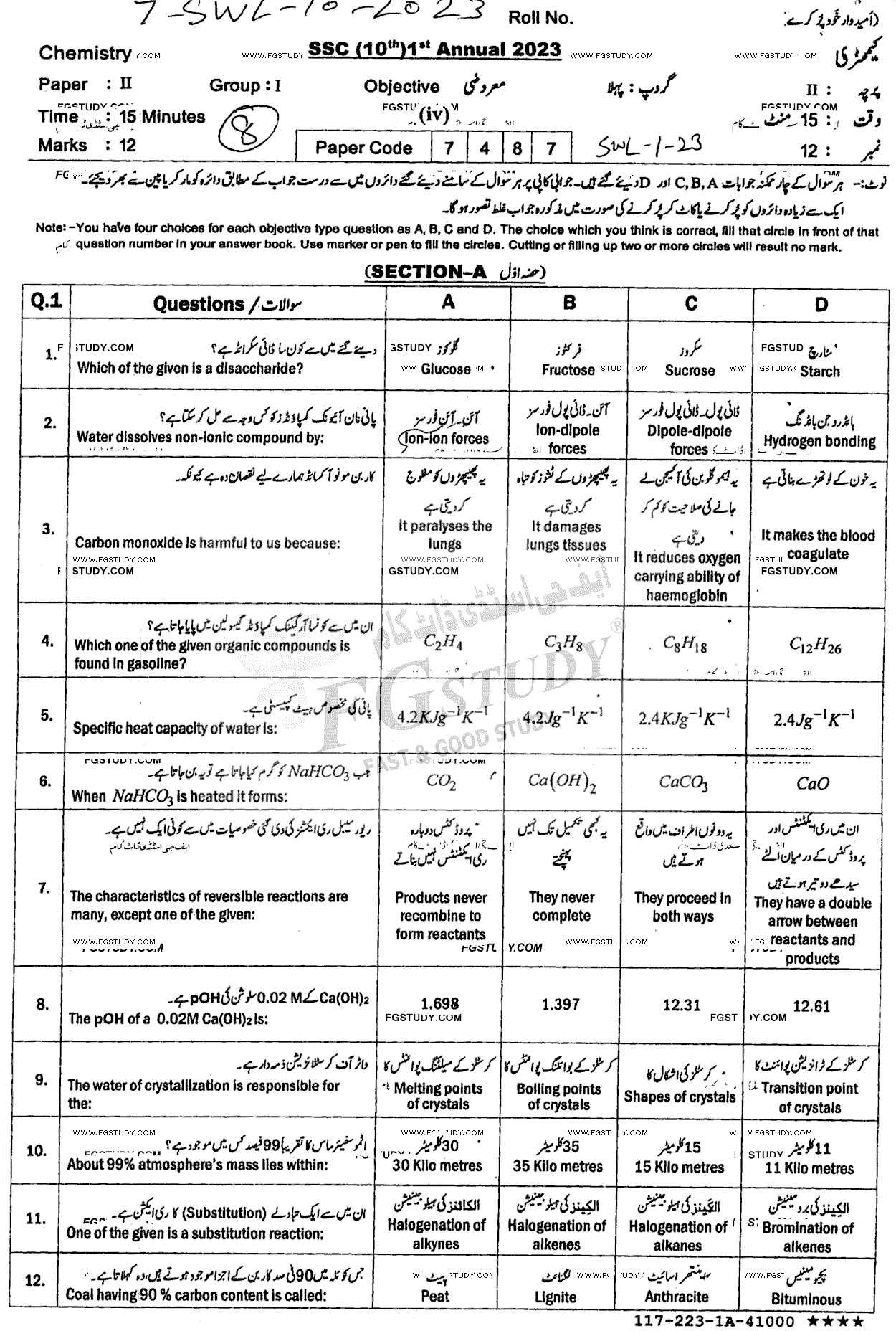 10th Class Chemistry Past Paper 2023 Sahiwal Board Group 1 Objective