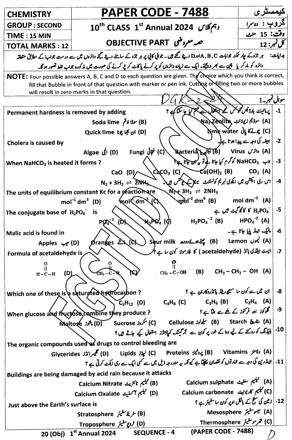 10th Class Chemistry Past Paper 2024 Dg Khan Board Group 2 Objective