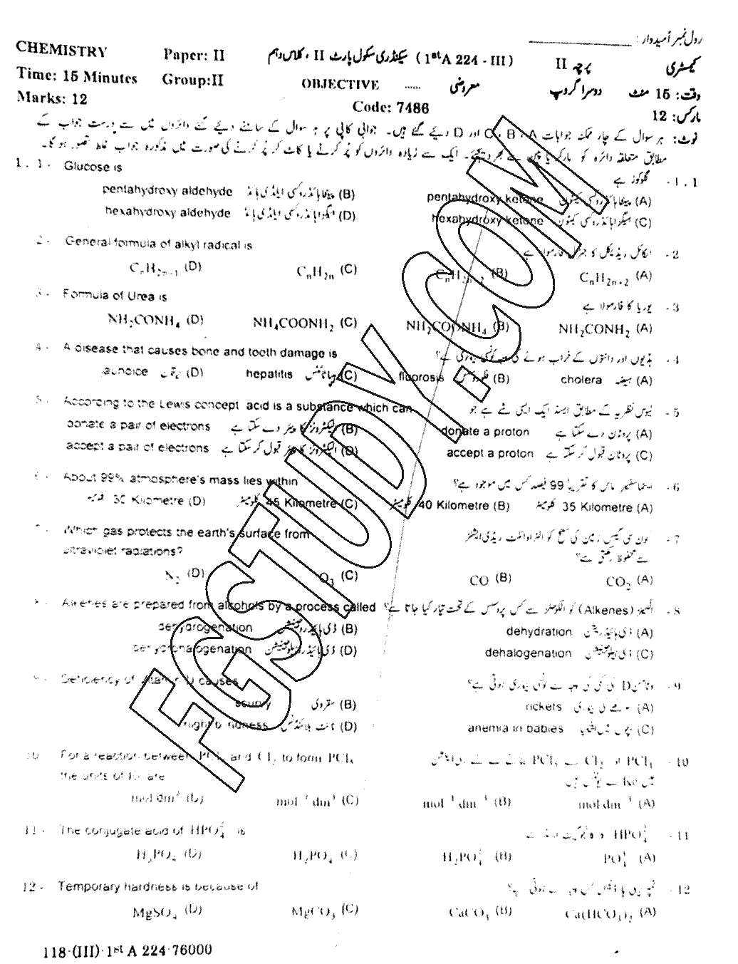 10th Class Chemistry Past Paper 2024 Gujranwala Board Group 2 Objective