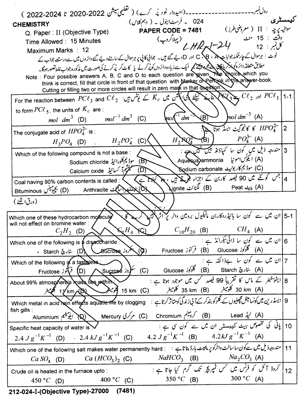 10th Class Chemistry Past Paper 2024 Lahore Board Group 1 Objective