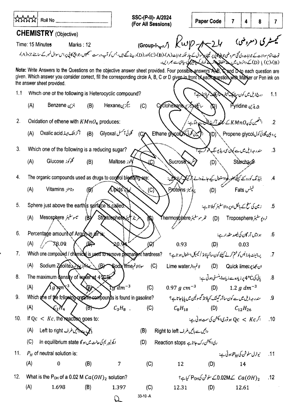 10th Class Chemistry Past Paper 2024 Rawalpindi Board Group 1 Objective