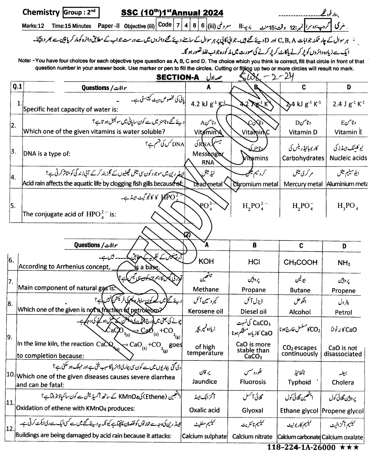10th Class Chemistry Past Paper 2024 Sahiwal Board Group 2 Objective