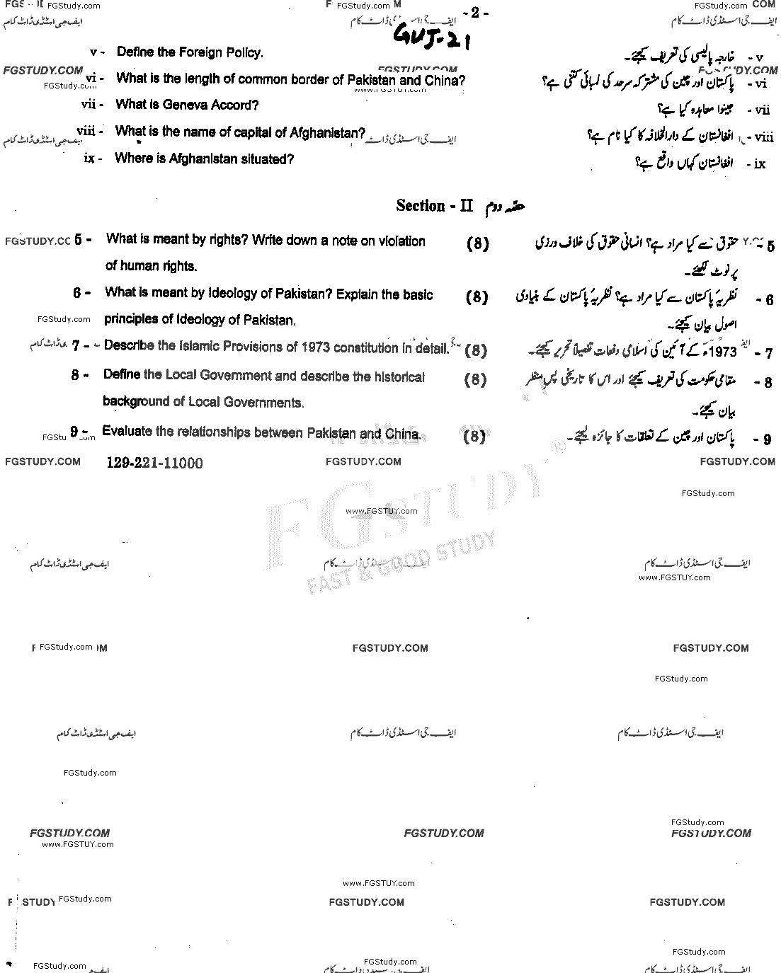 10th Class Civics Past Paper 2021 Gujranwala Board Subjective