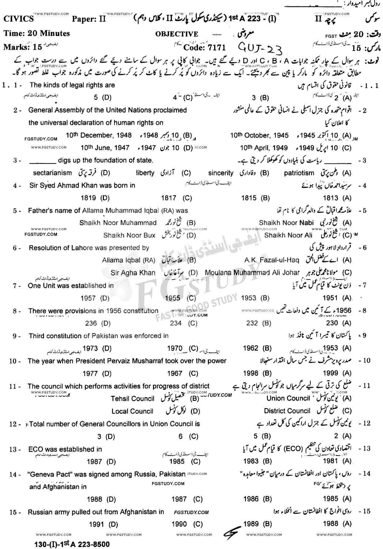 10th Class Civics Past Paper 2023 Gujranwala Board Group 1 Objective