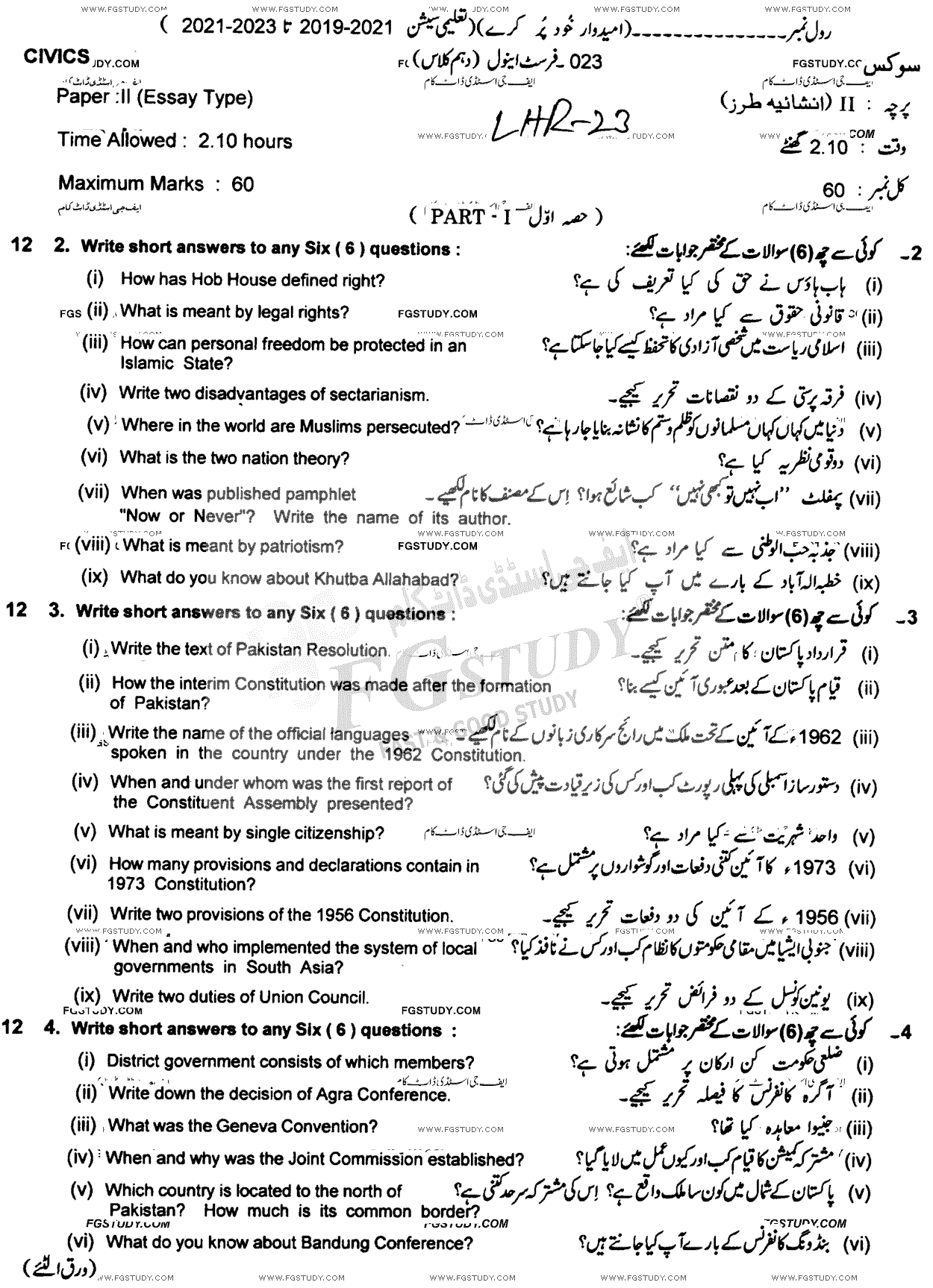 10th Class Civics Past Paper 2023 Lahore Board Subjective