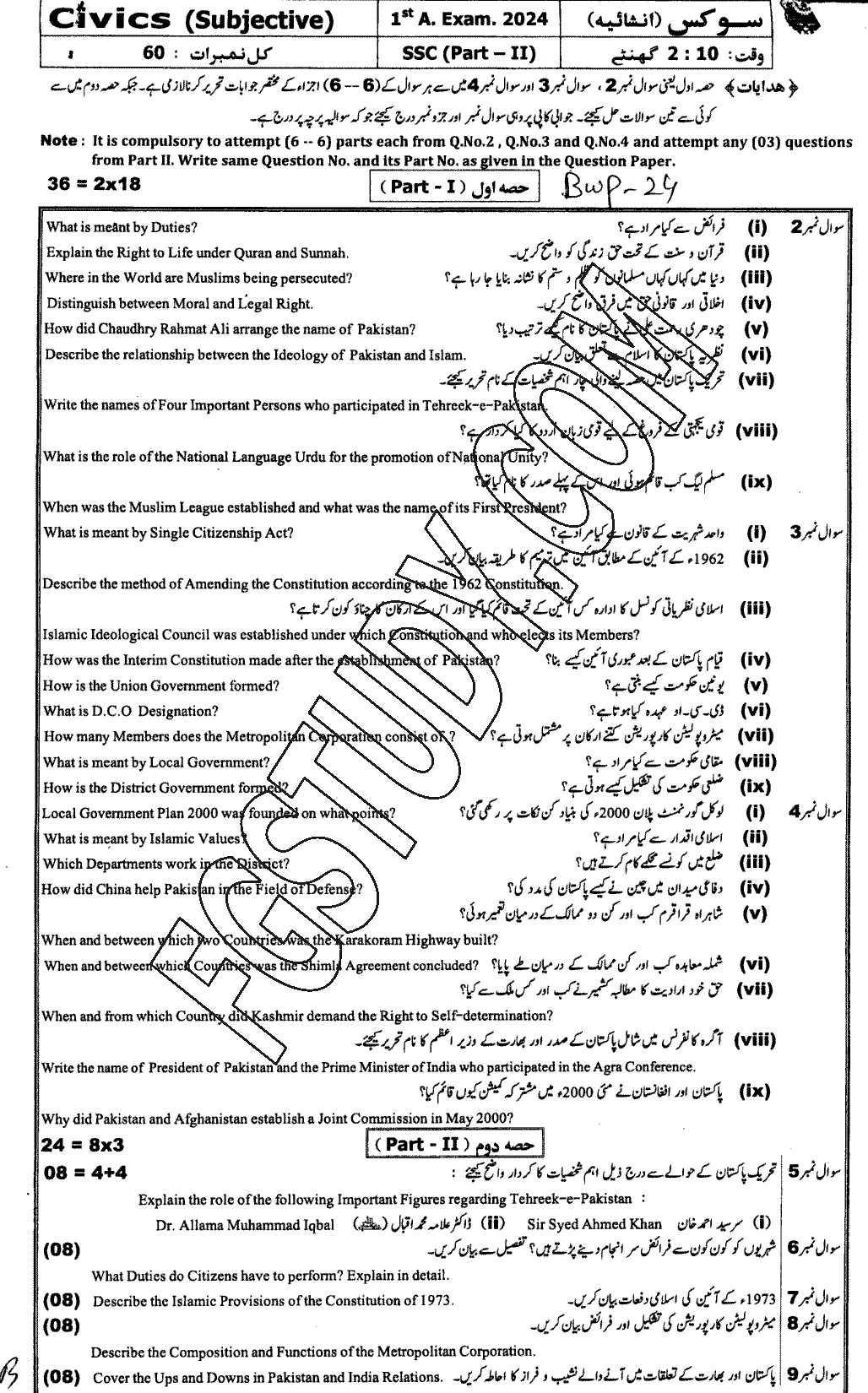 10th Class Civics Past Paper 2024 Bahawalpur Board Subjective