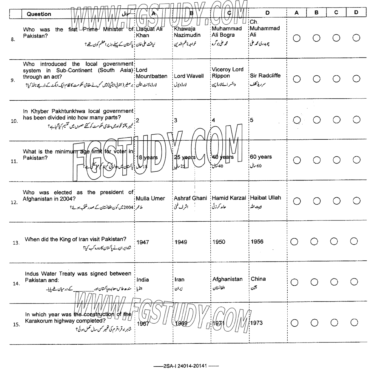 10th Class Civics Past Paper 2024 Federal Board Islamabad Objective