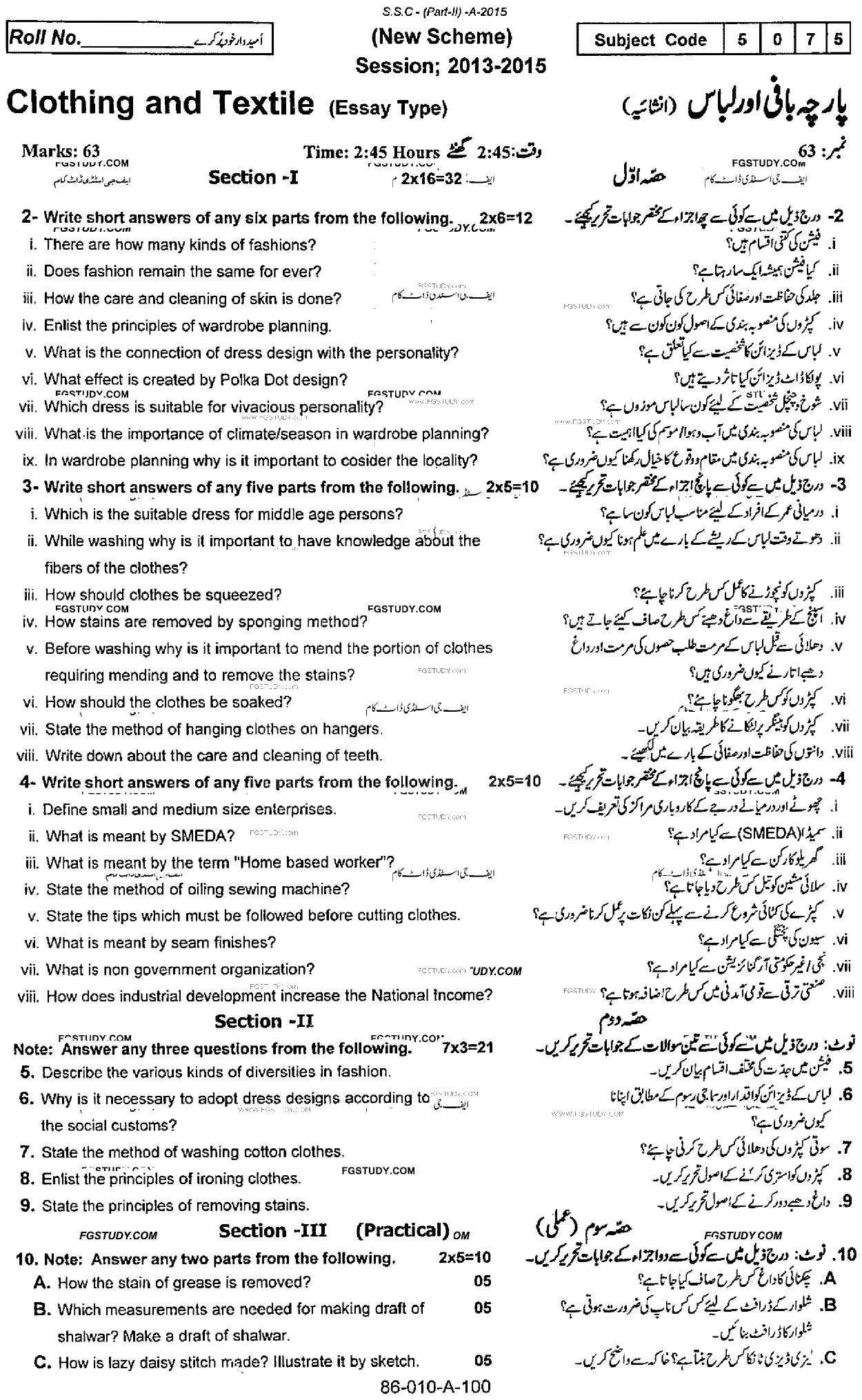 10th Class Clothing And Textile Past Paper 2015 Rawalpindi Board Subjective