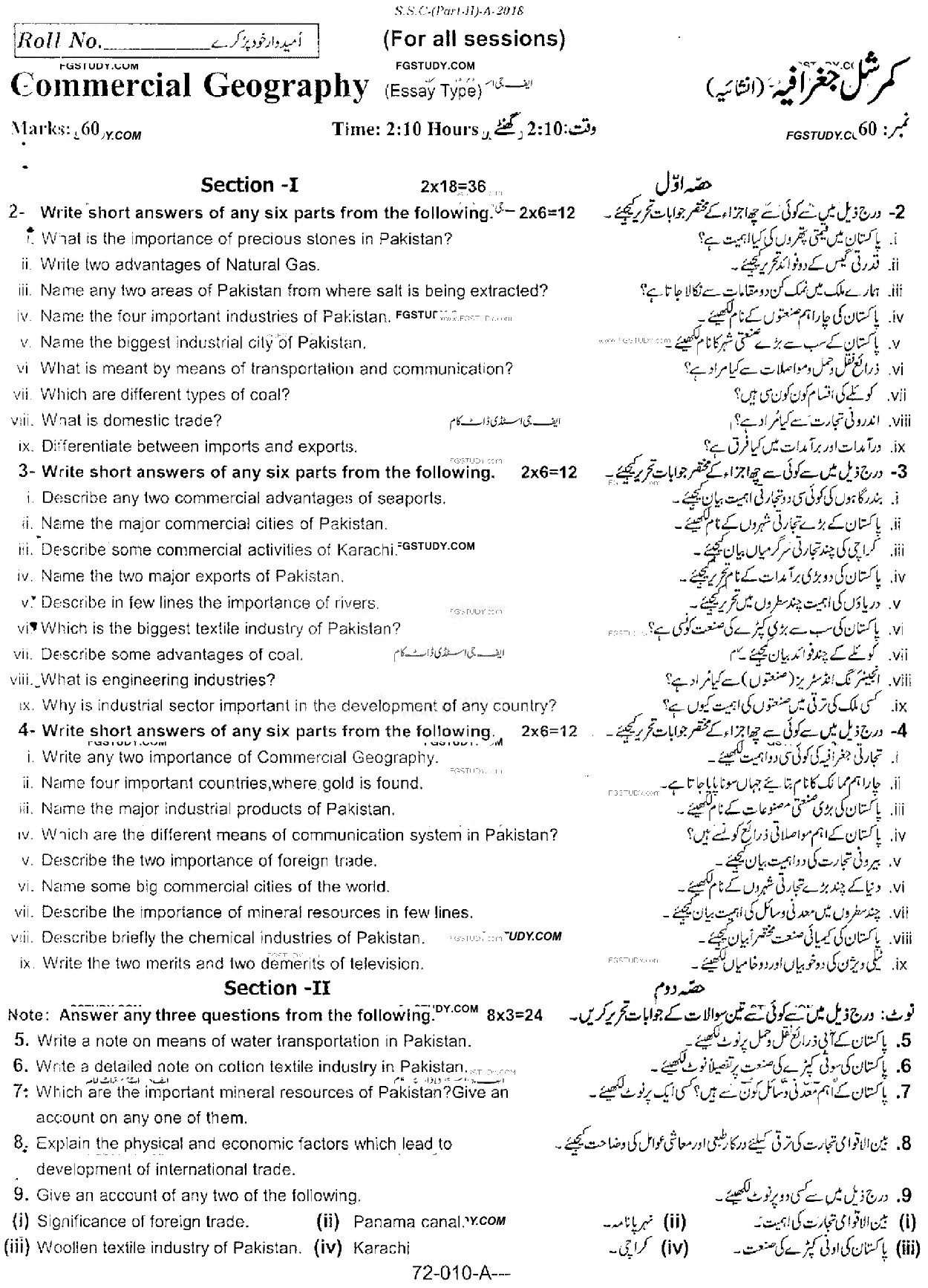 10th Class Commercial Geography Past Paper 2018 Rawalpindi Board Subjective