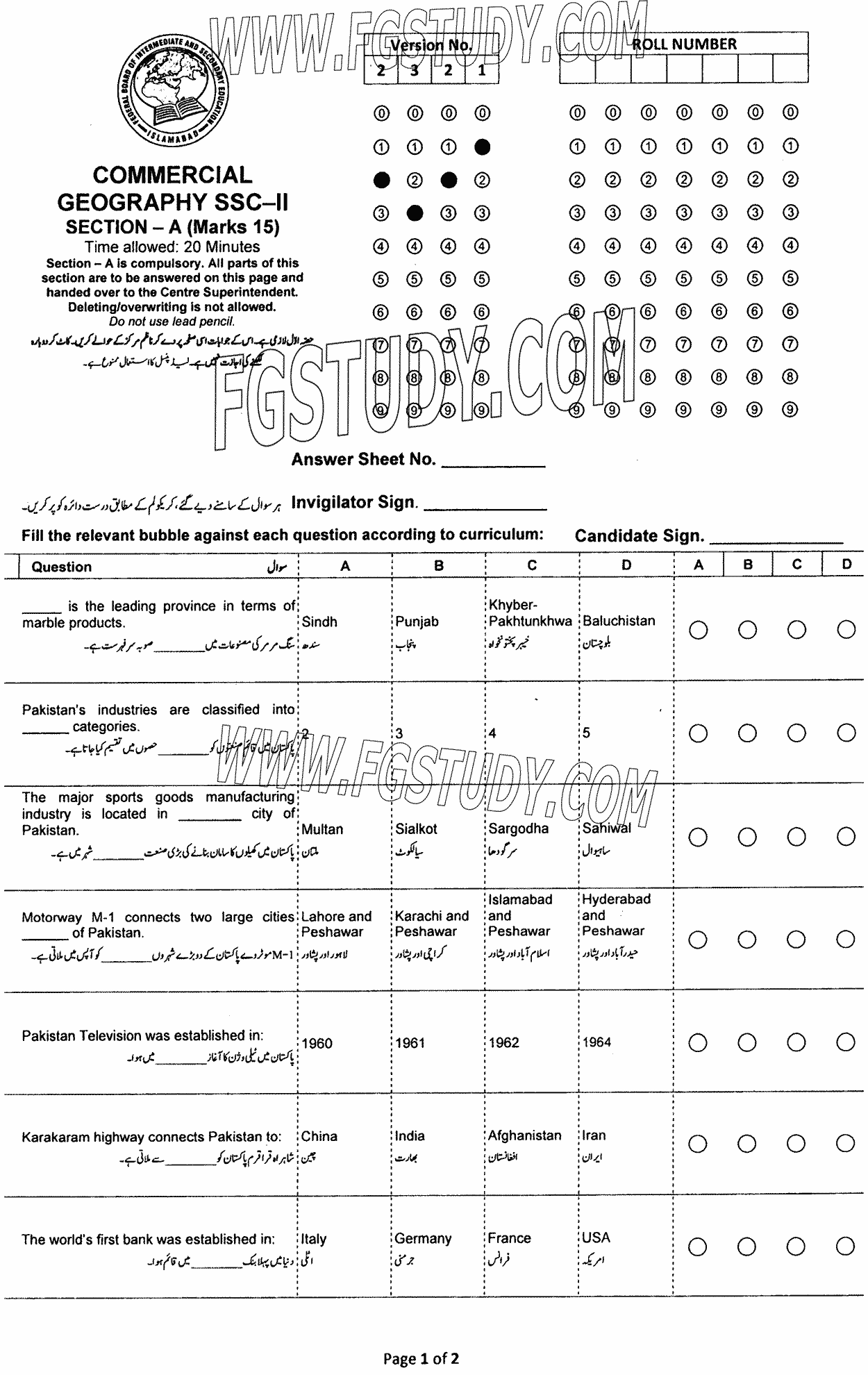 10th Class Commercial Geography Past Paper 2023 Federal Board Islamabad Objective