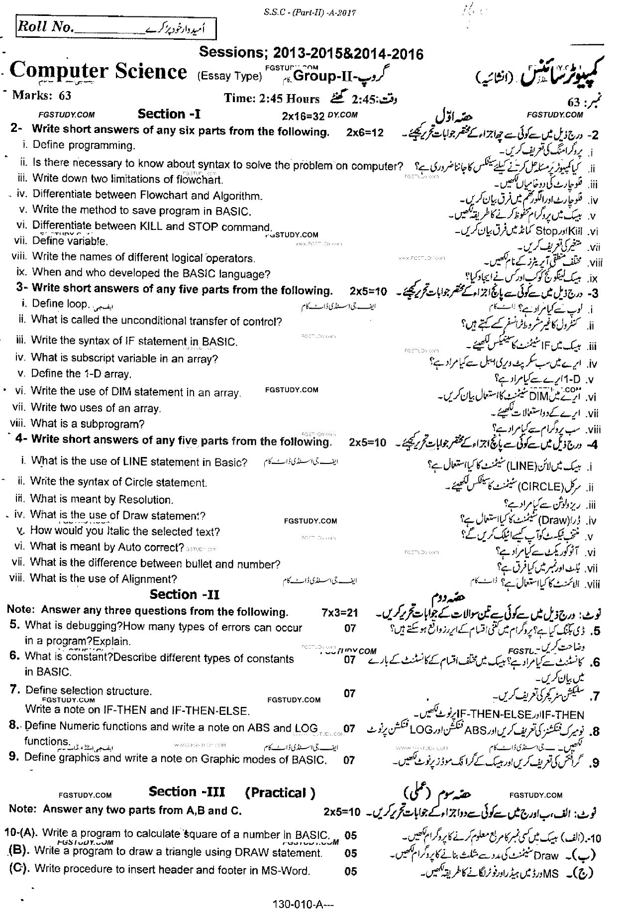 10th Class Computer Science Past Paper 2017 Rawalpindi Board Group 2 Subjective