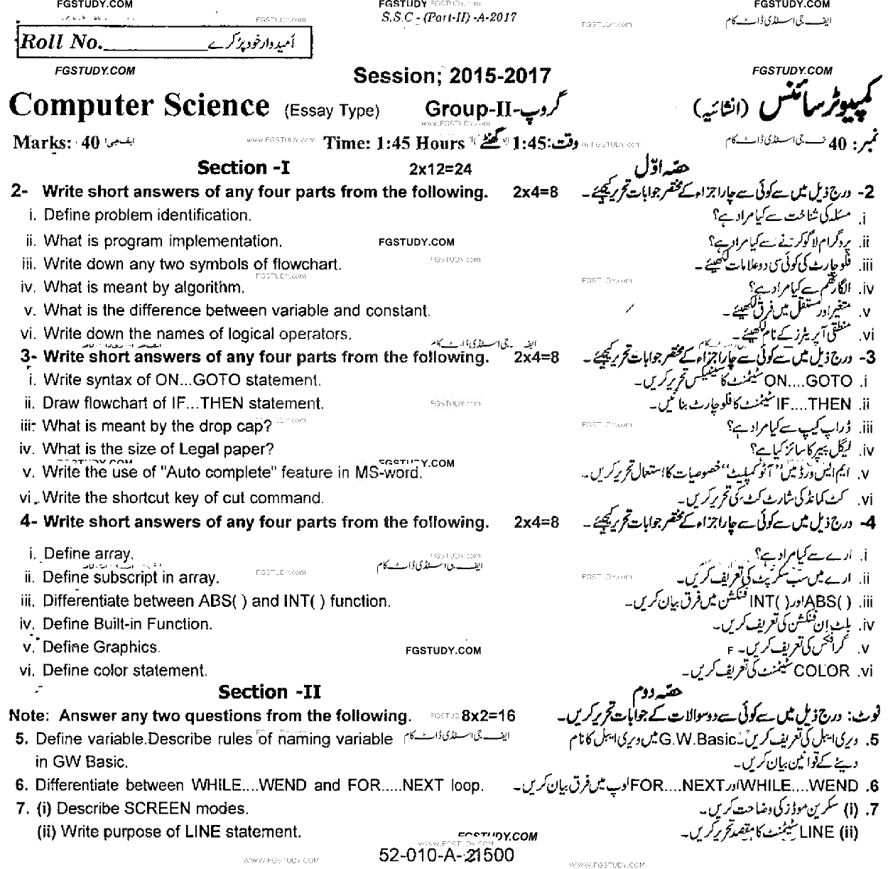 10th Class Computer Science Past Paper 2017 Rawalpindi Board Group 2 Subjective