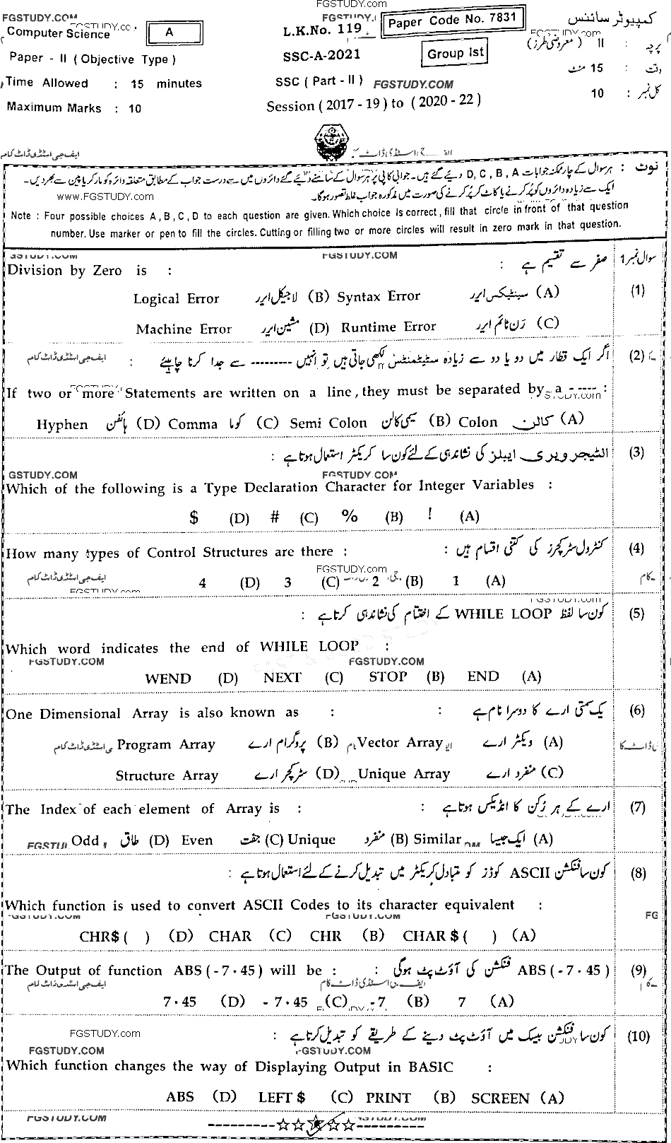 10th Class Computer Science Past Paper 2021 Bahawalpur Board Group 1 Objective