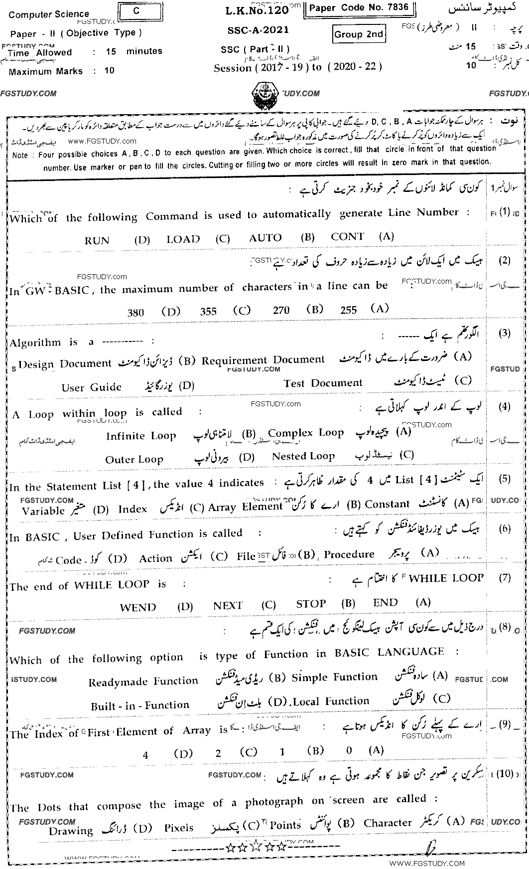 10th Class Computer Science Past Paper 2021 Bahawalpur Board Group 2 Objective