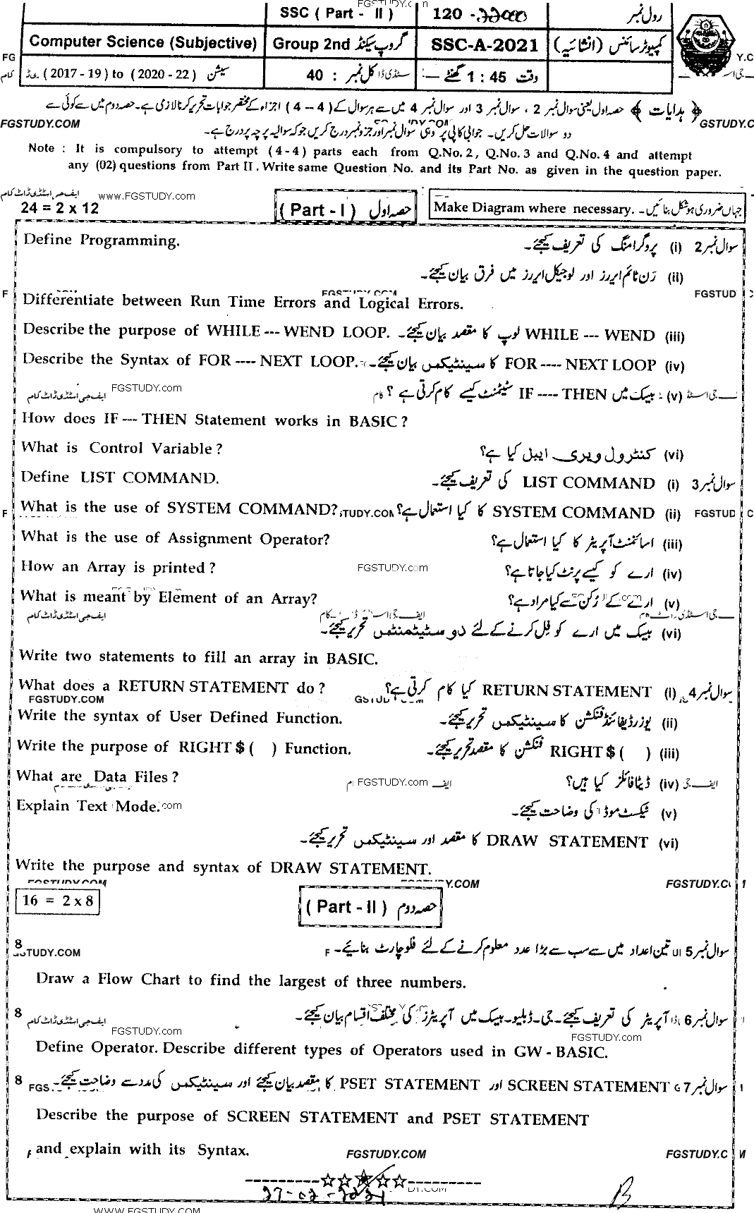 10th Class Computer Science Past Paper 2021 Bahawalpur Board Group 2 Subjective
