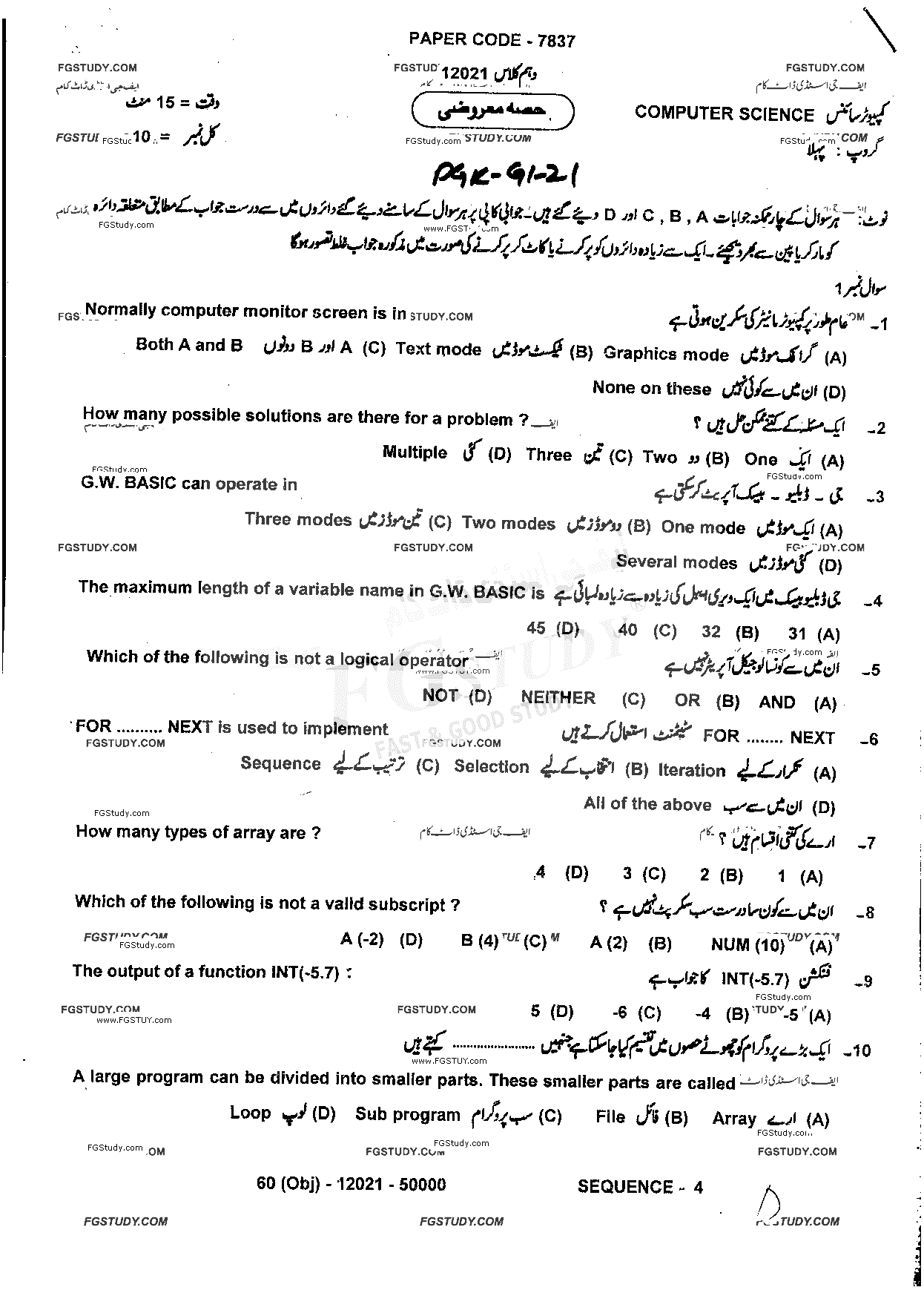 10th Class Computer Science Past Paper 2021 Dg Khan Board Group 1 Objective