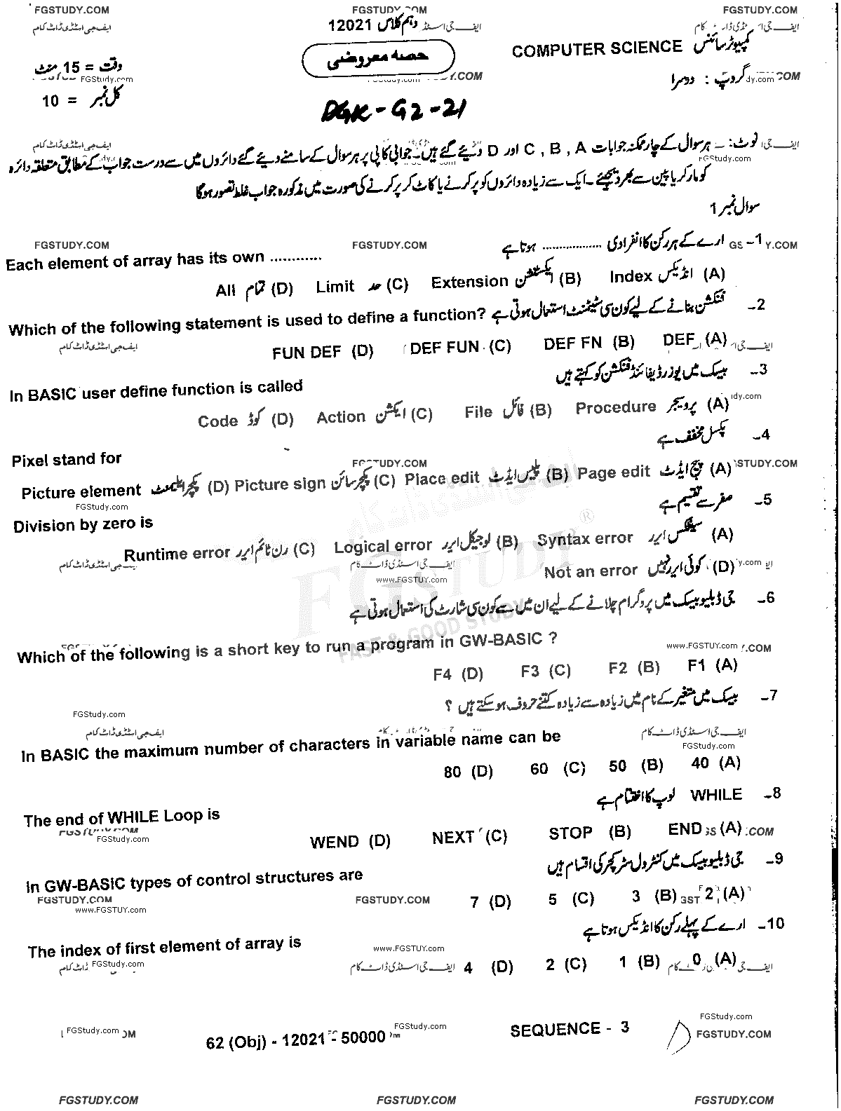 10th Class Computer Science Past Paper 2021 Dg Khan Board Group 2 Objective