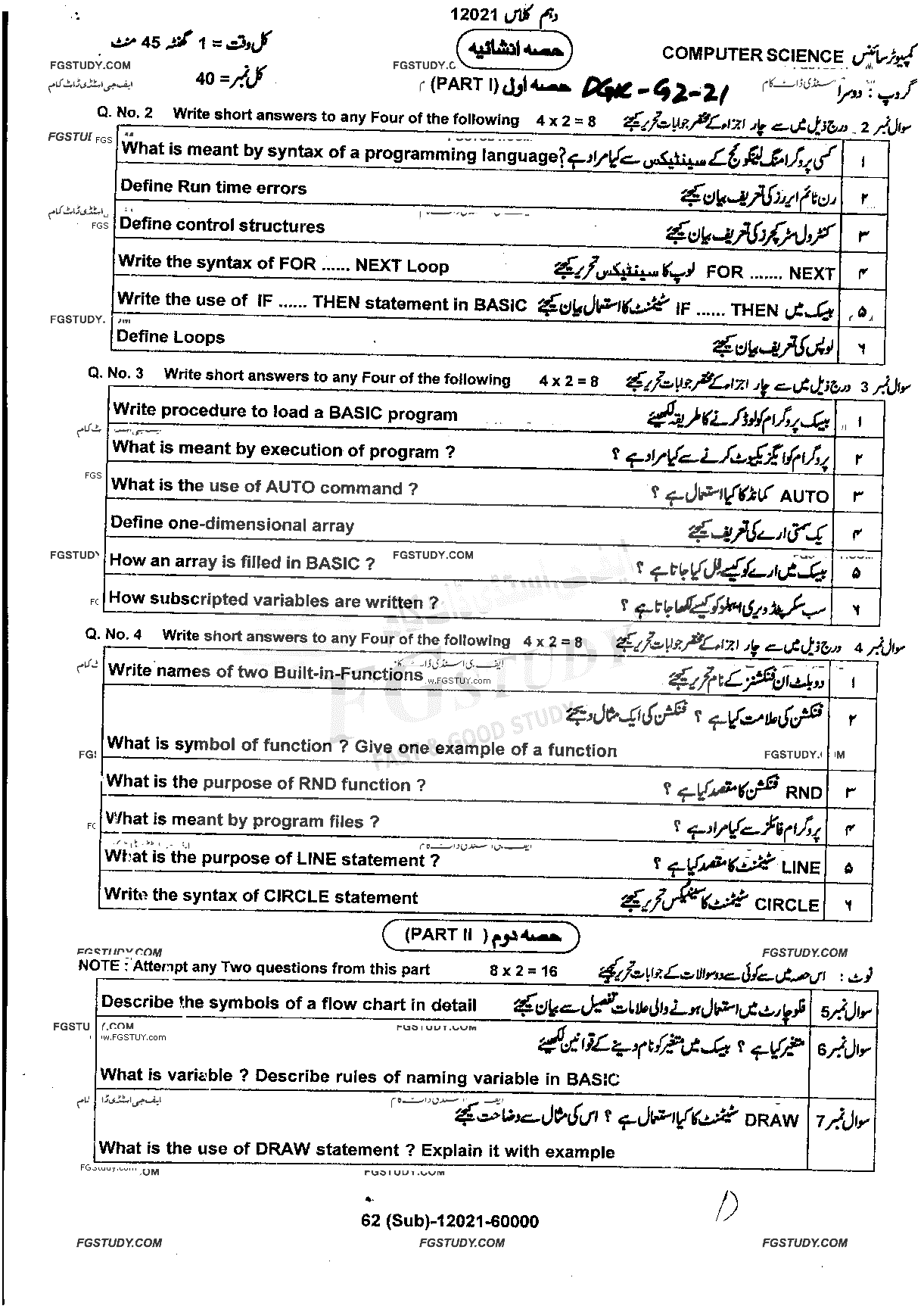 10th Class Computer Science Past Paper 2021 Dg Khan Board Group 2 Subjective