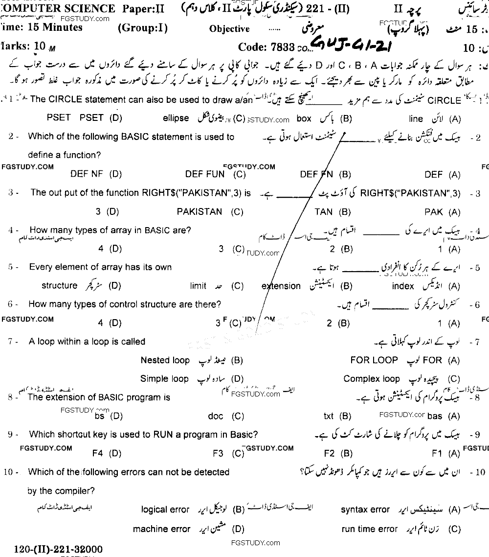 10th Class Computer Science Past Paper 2021 Gujranwala Board Group 1 Objective