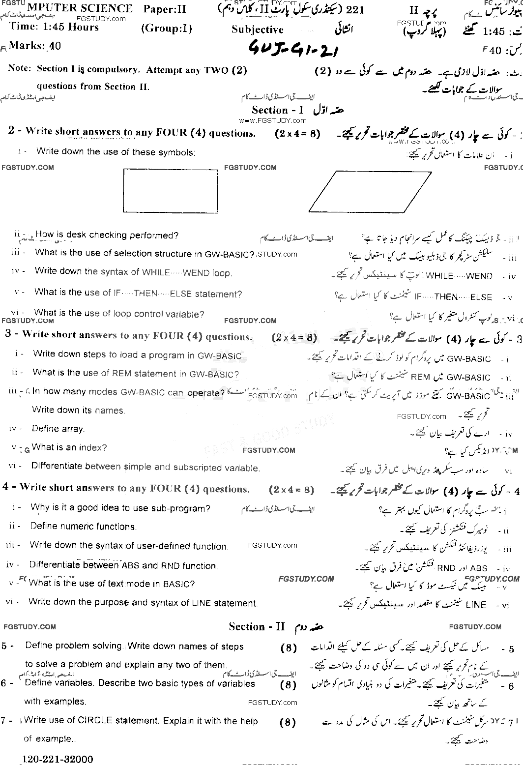 10th Class Computer Science Past Paper 2021 Gujranwala Board Group 1 Subjective