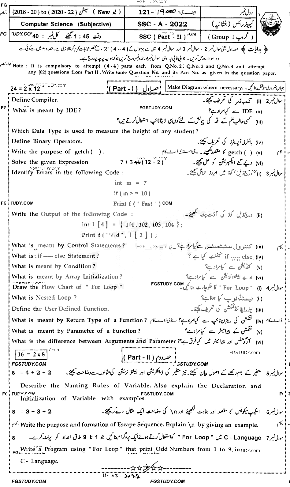 10th Class Computer Science Past Paper 2022 Bahawalpur Board Group 1
