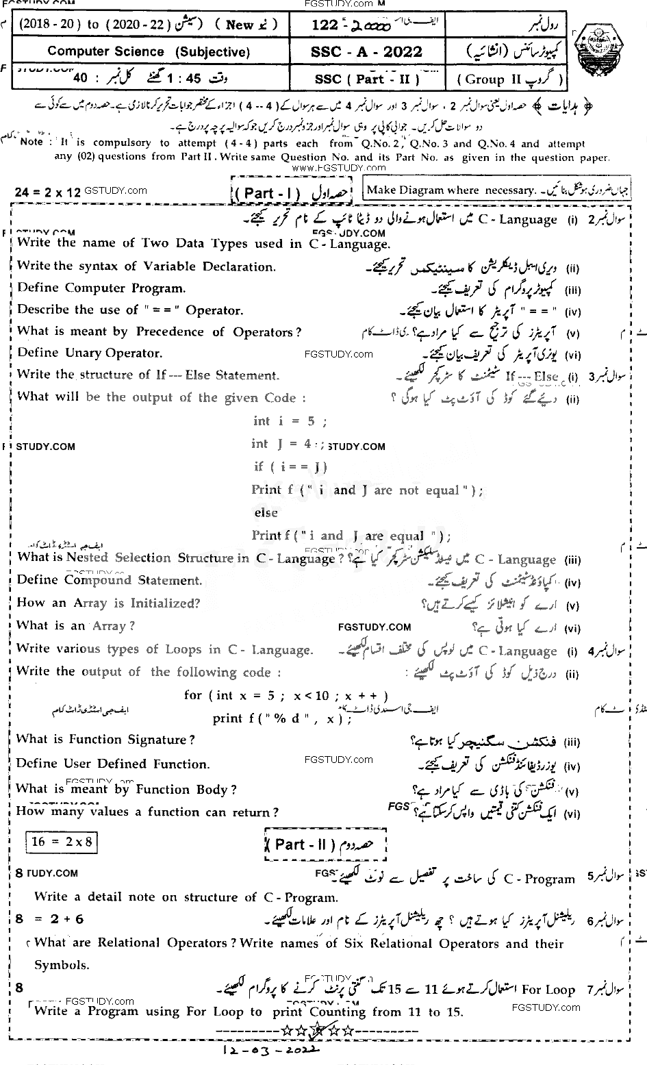 10th Class Computer Science Past Paper 2022 Bahawalpur Board Group 2 Subjective