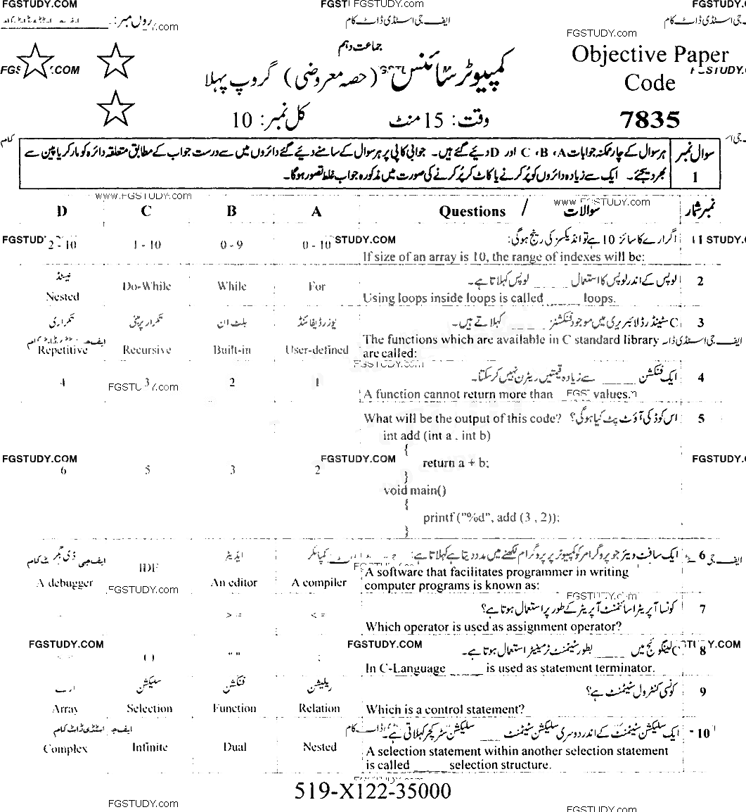 10th Class Computer Science Past Paper 2022 Faisalabad Board Group 1 Objective